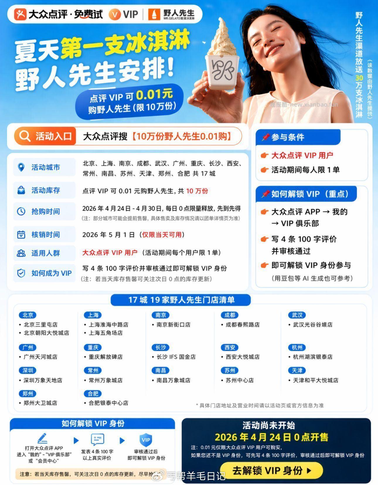 抢过的 单号应该只限一次 自测 0点 大众搜 万份野人先生 - 线报酷