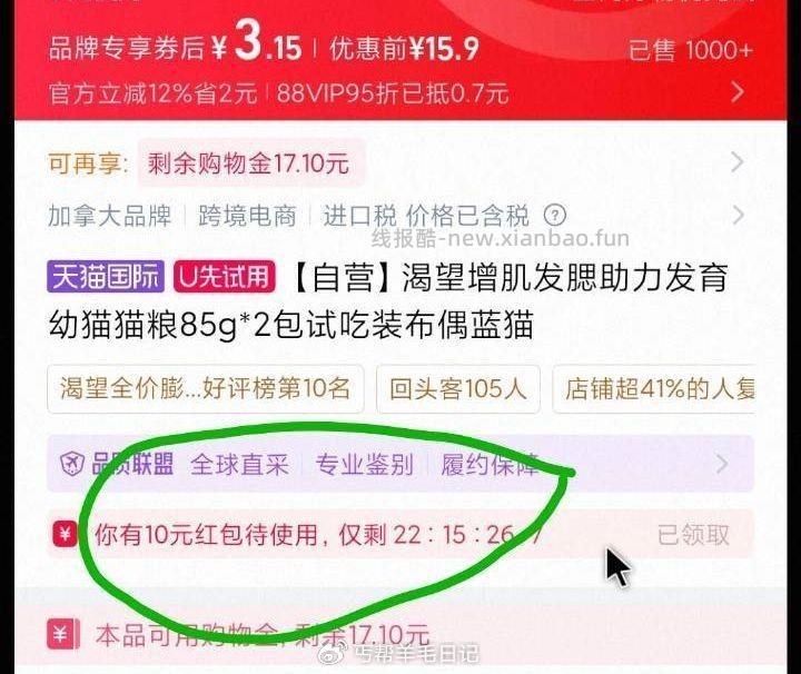 自辩 部分入会有10红包 国际通用 - 线报酷