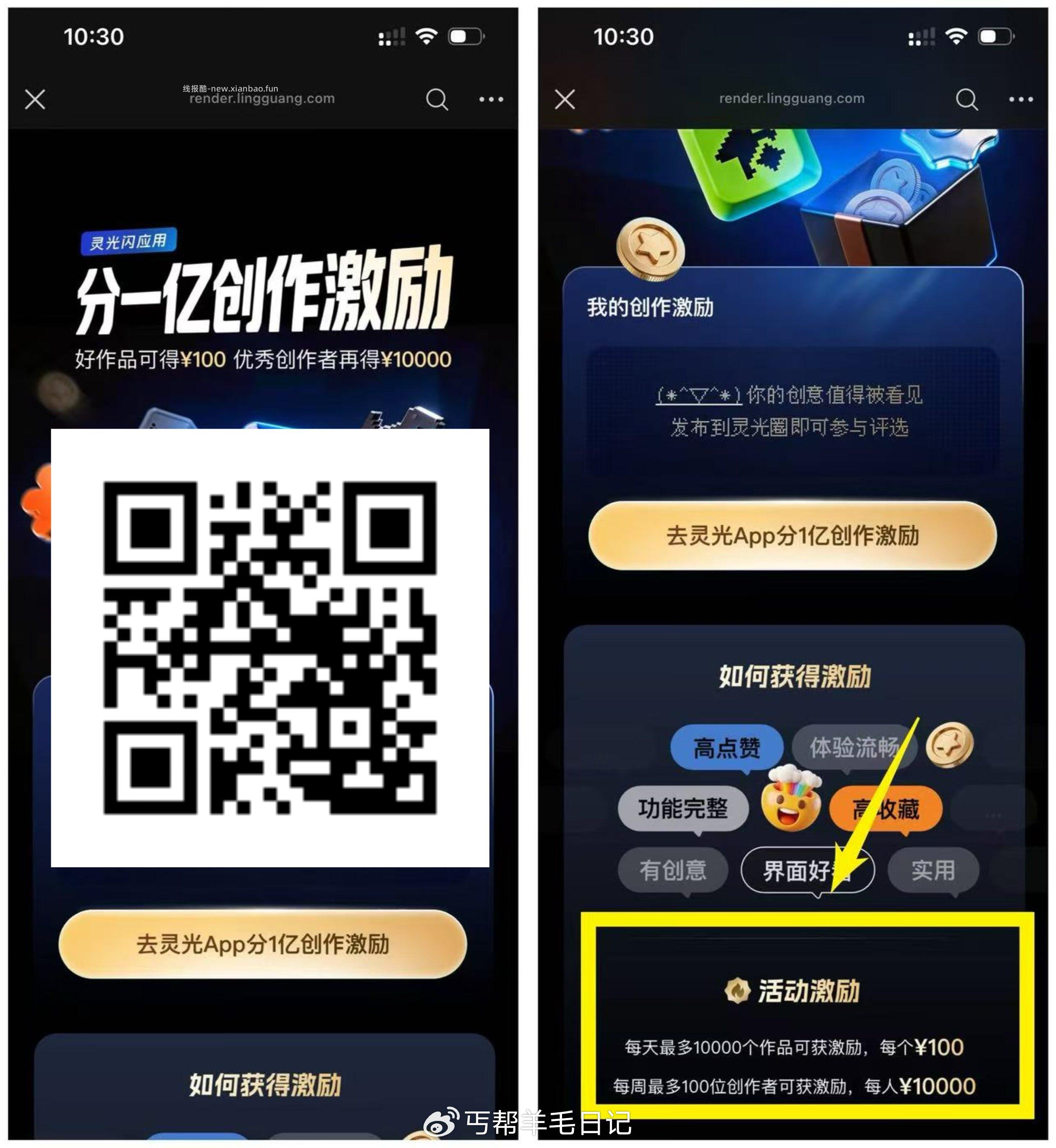 灵光创作 发作品试试 每天一万个100r 每周一百个1万r 丐友目前人比较少 - 线报酷