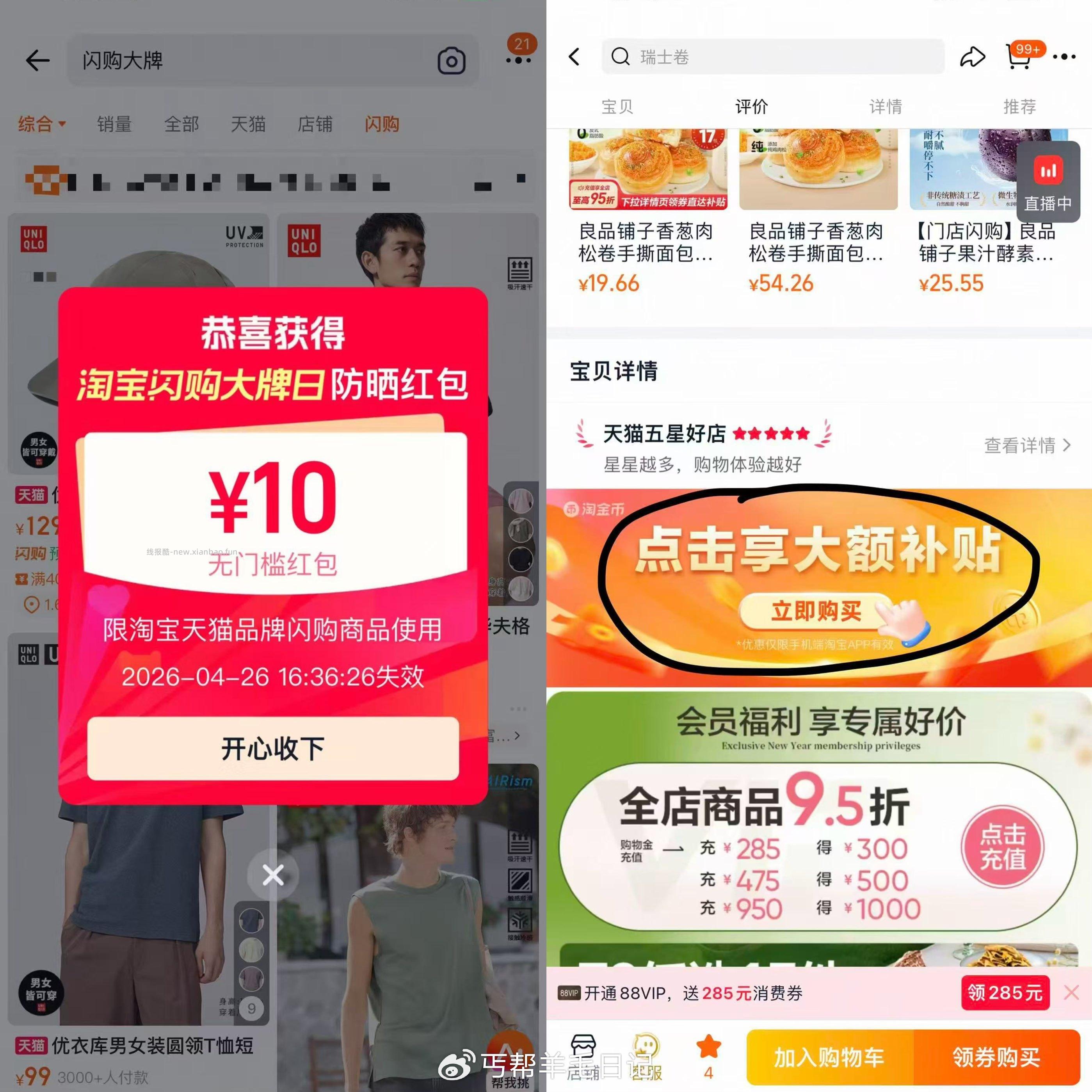 都去试试大部分人0撸两袋 先领一下 2️⃣ - 线报酷