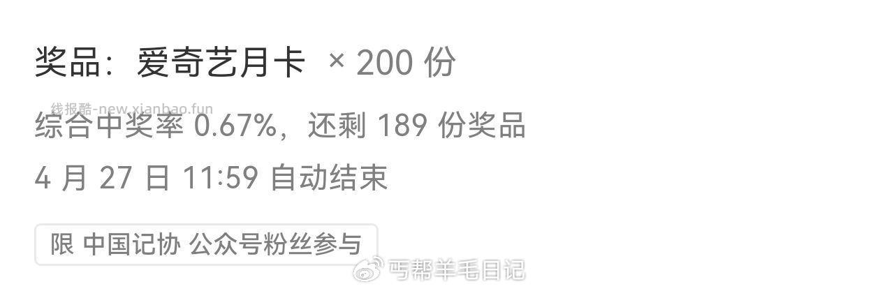 公众号 中国记协 发送 粗糙的真实 - 线报酷