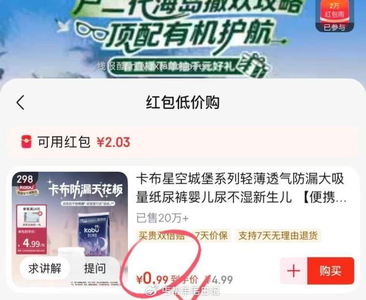 -特价-9.9包邮 领4.9-4 0.01💰纸尿裤 领右上角🧧 - 线报酷