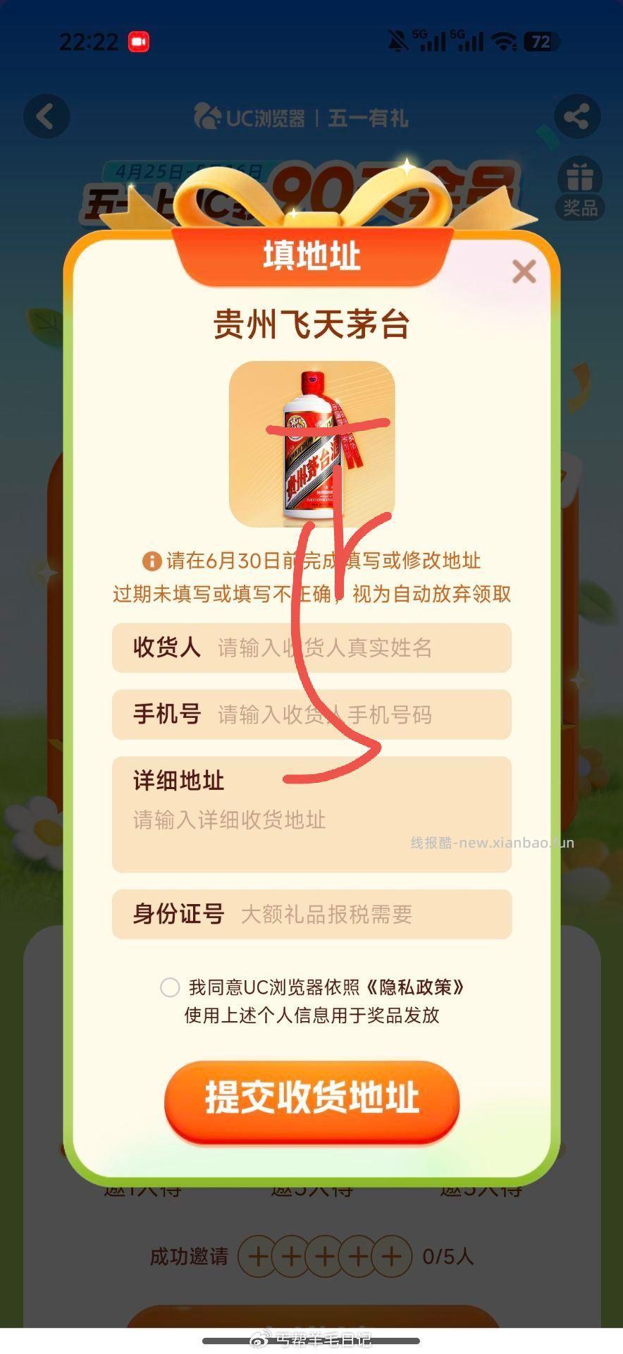 楼上 茅台 反馈 - 线报酷