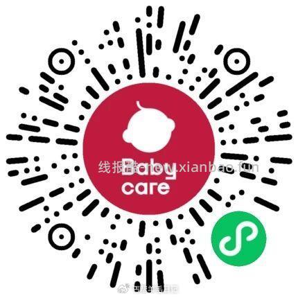 Babycare 集咔 月10号截止 - 线报酷