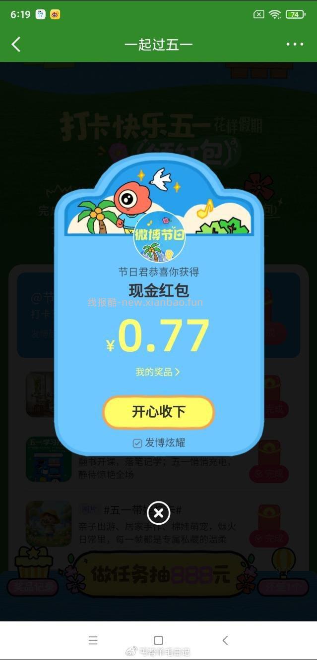 丐友反馈vb打开玩一下有红包 - 线报酷