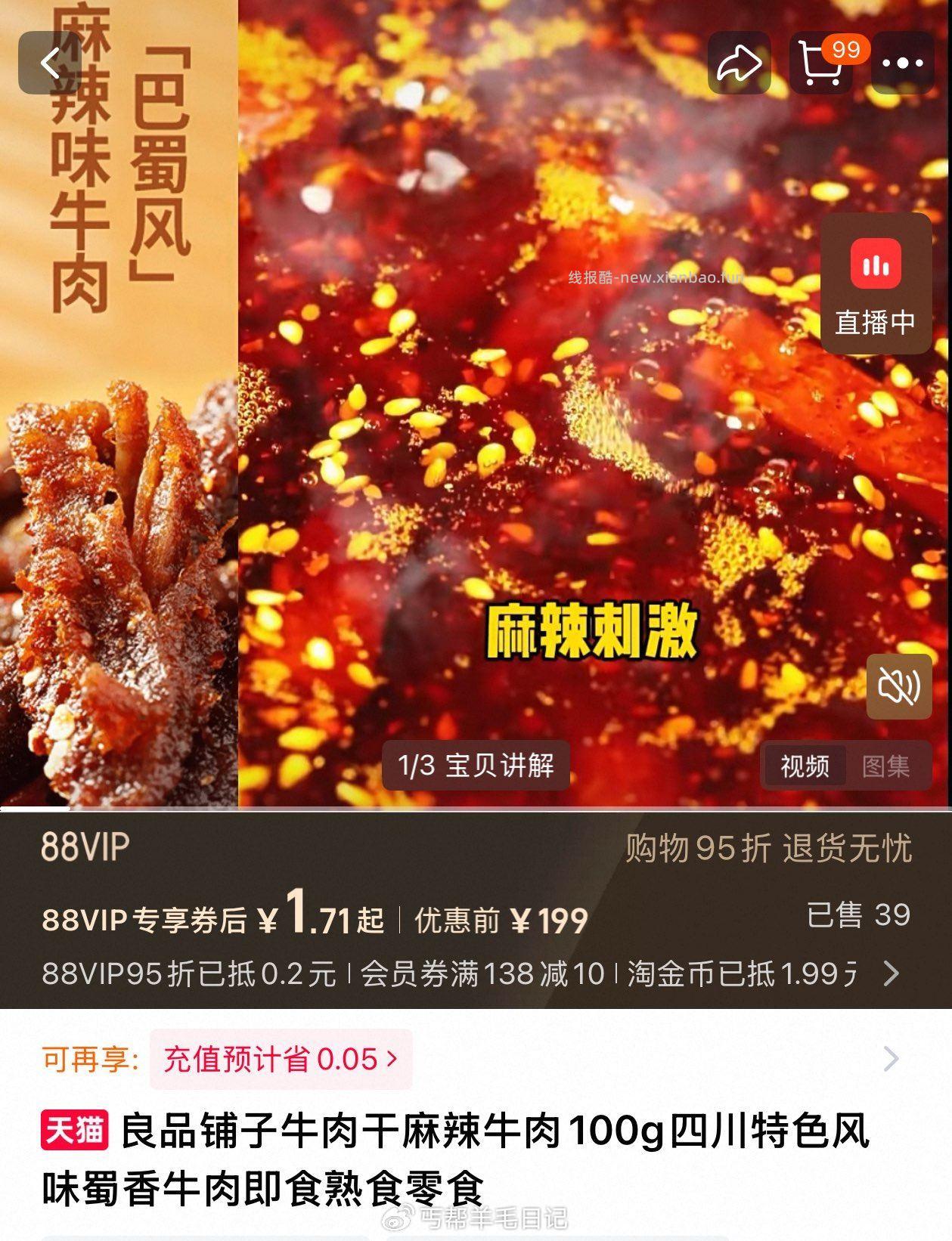 1.7 - 线报酷
