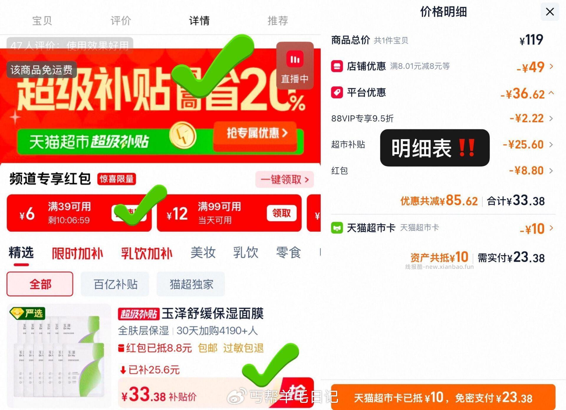 玉泽面膜神价 1️⃣上方領10品簰惍 提交立减 JMCi5lKi1Wp / - 线报酷