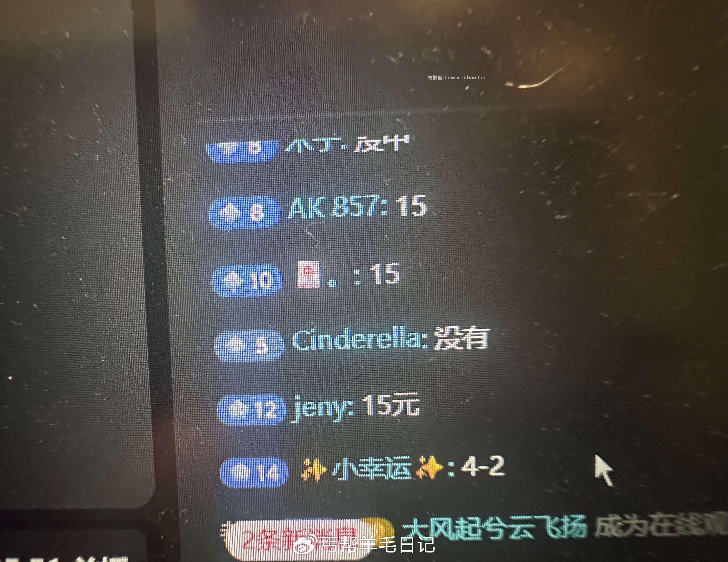 报水记得来zbj蹲哦还蛮不错 - 线报酷