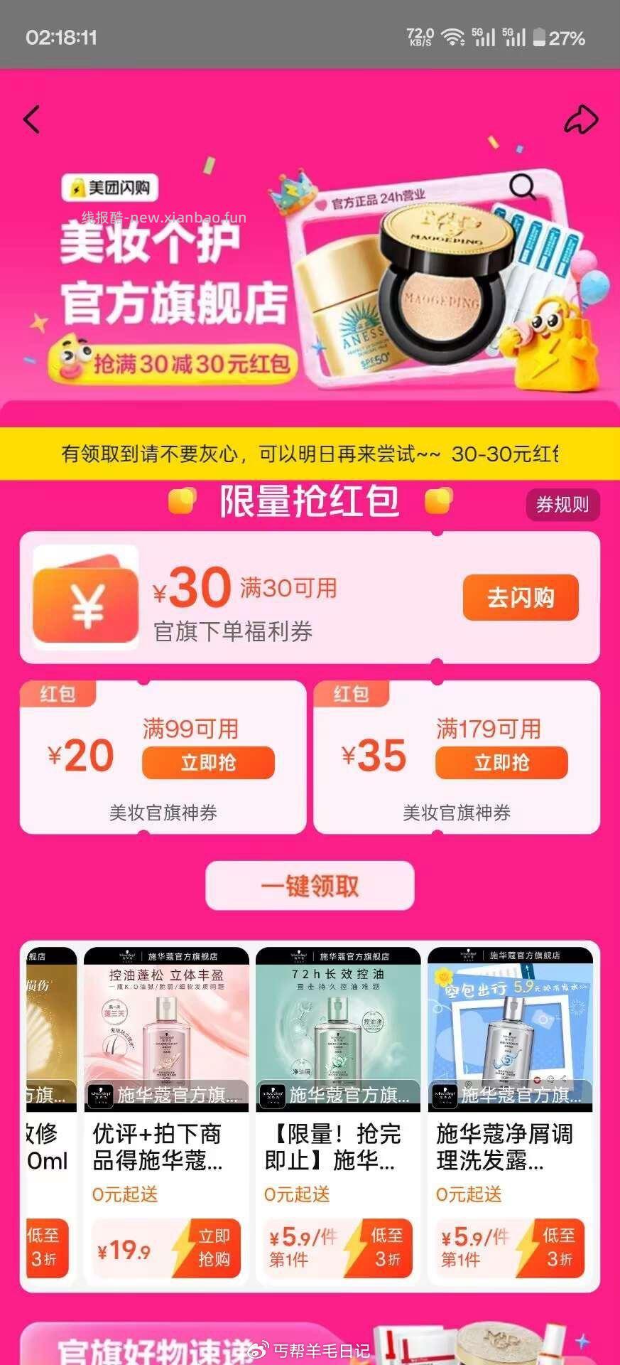 我没买过可以直接领 昨天镁団30-30官旗下过单的 楼上再得一张30-30 - 线报酷