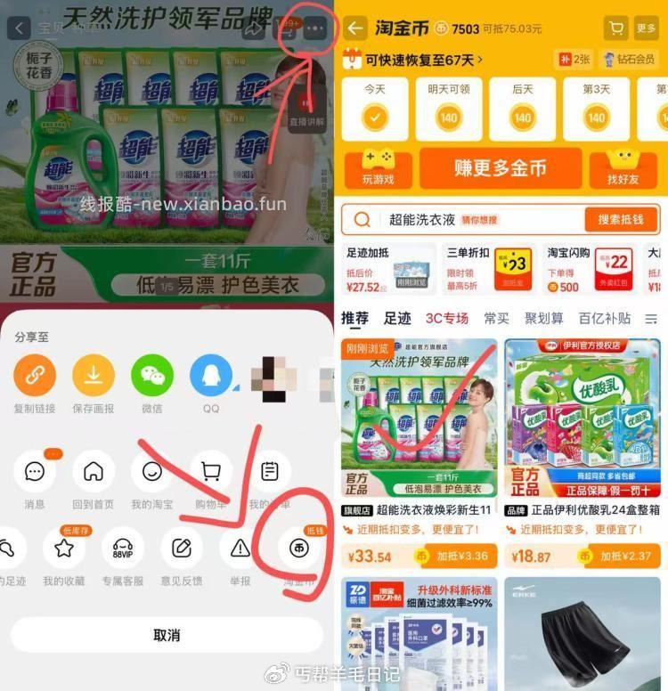 超能留香洗衣液11斤 33.5元 - 线报酷