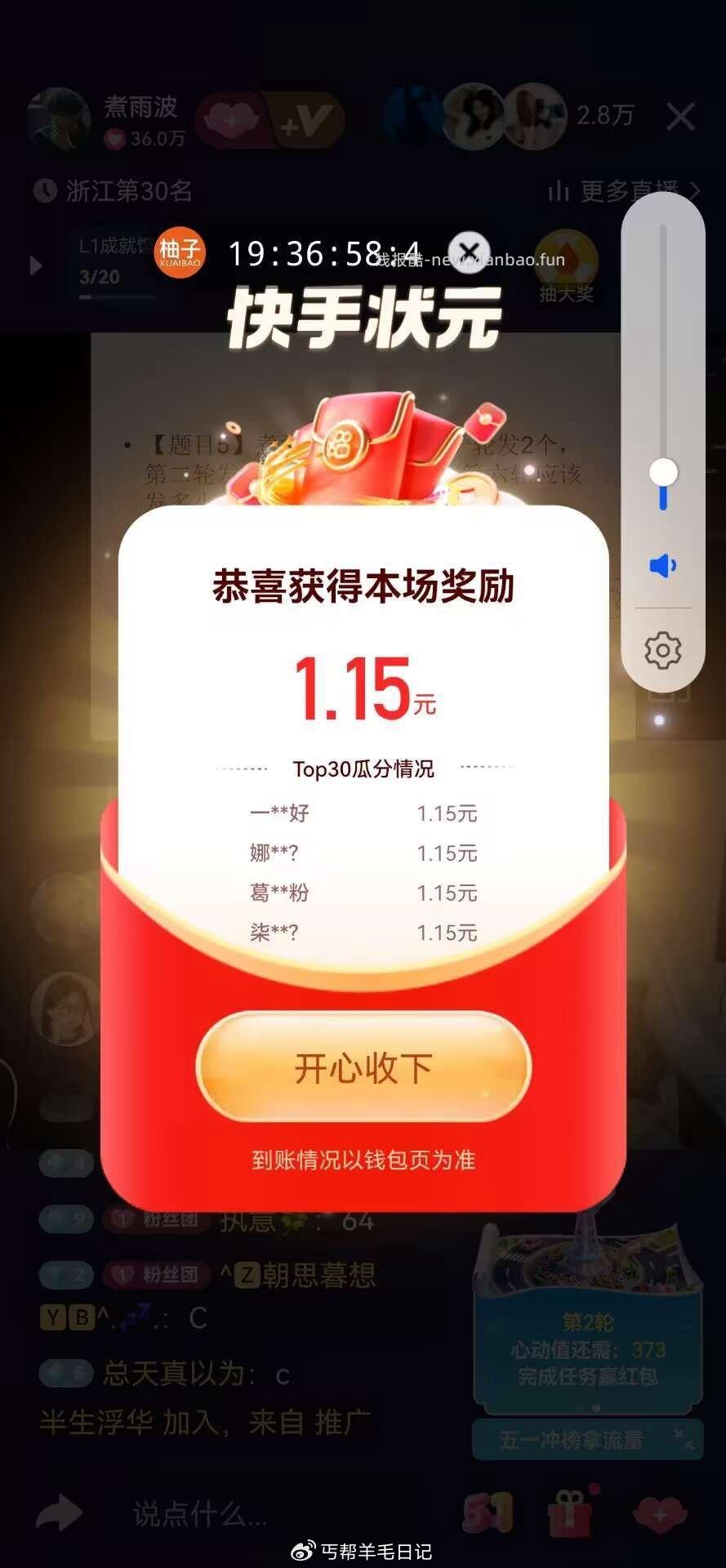 楼上dy新店自辨 晚上21点dy极速版还有 打完还可以参加丐帮活动 小手不错哦 - 线报酷