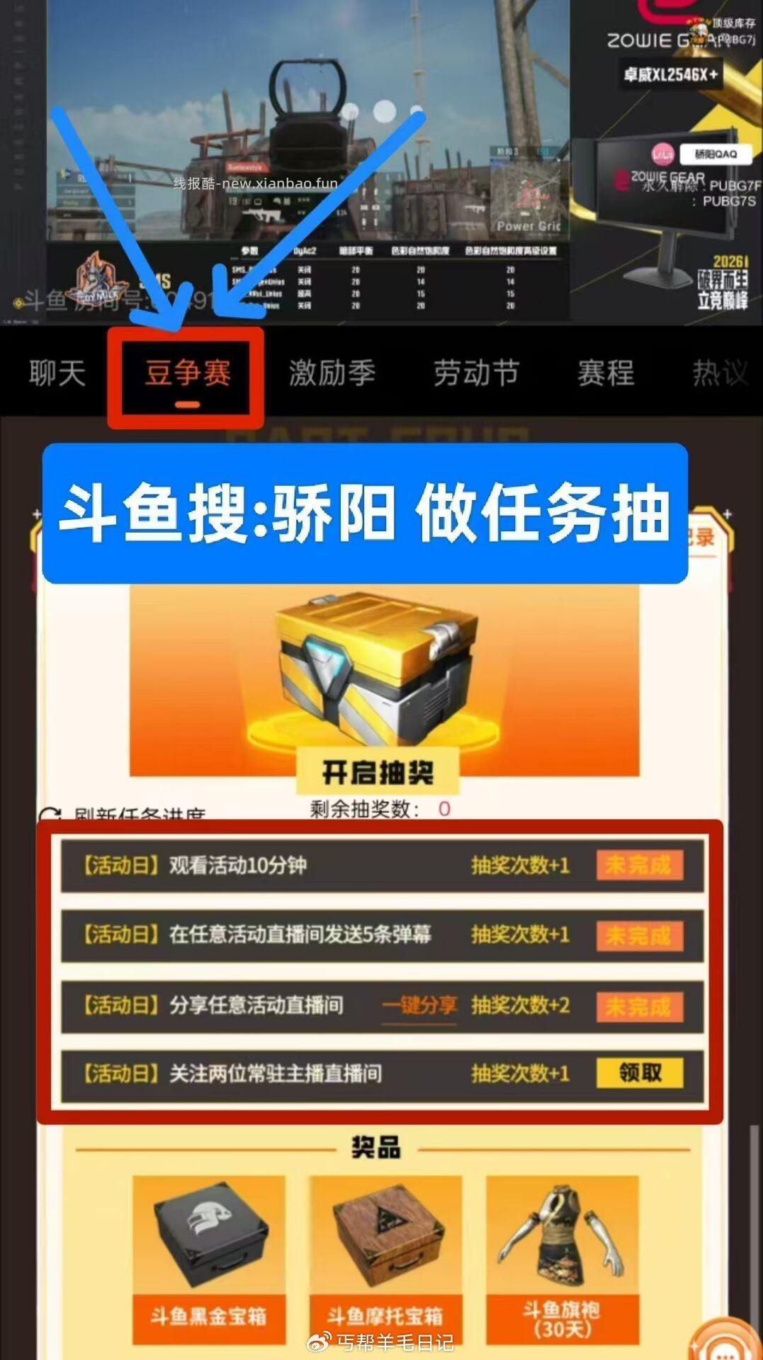 进直播jian下方豆争赛 做任wu - 线报酷