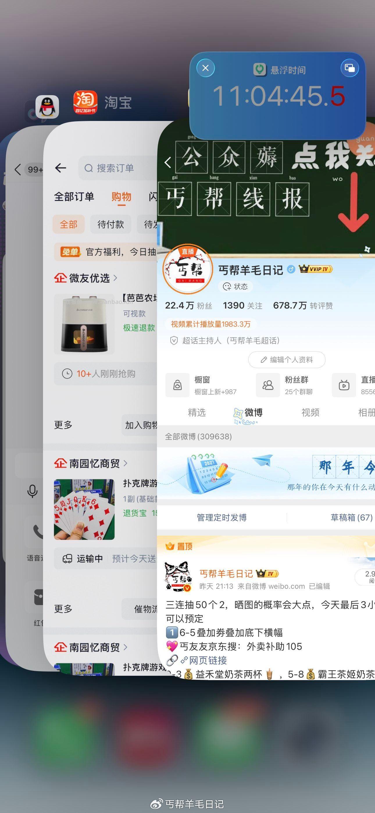 今天技巧挺好用的哈自己抢到的 - 线报酷