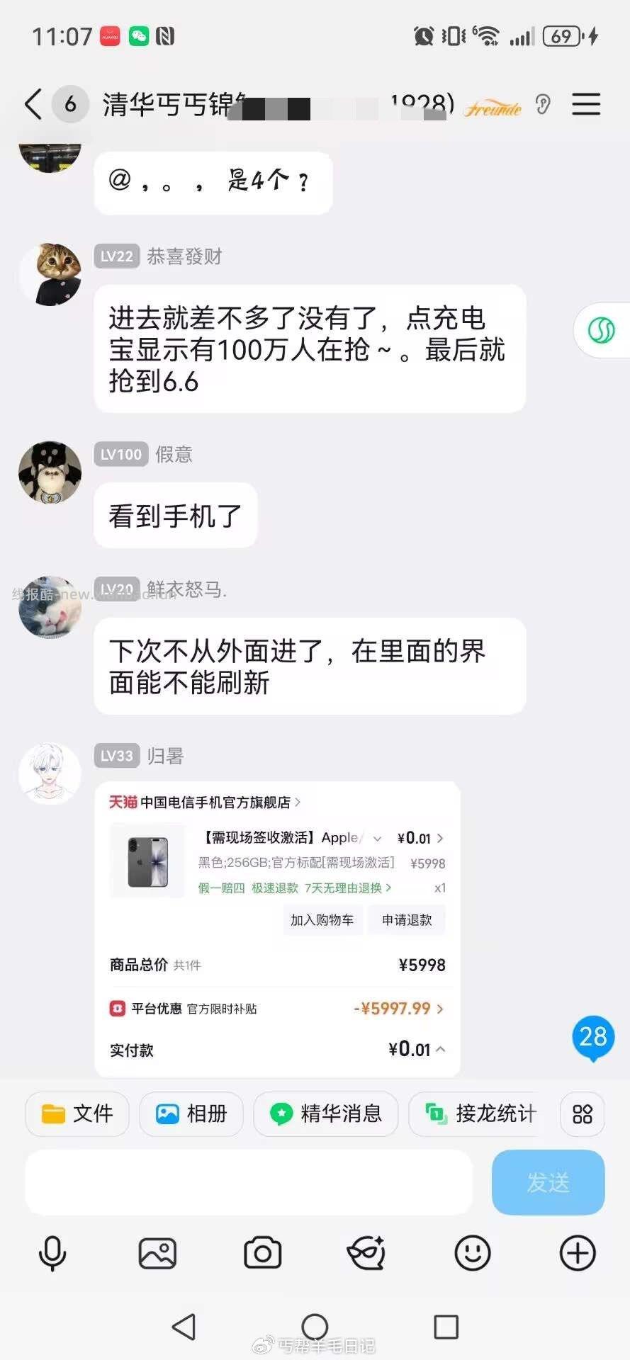 丐友还有反馈手机等 - 线报酷