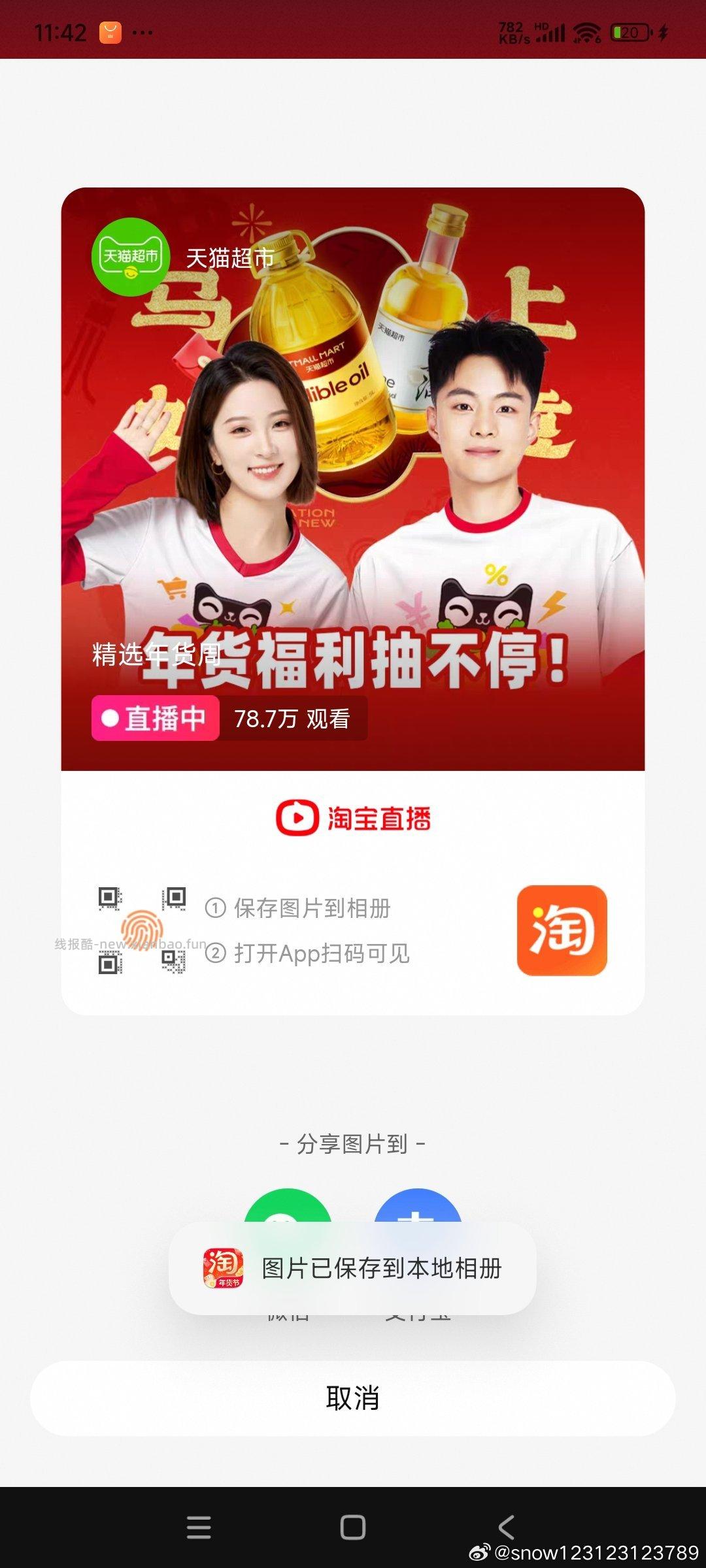 昨天的沃隆又有了直接进zbj凑 - 线报酷