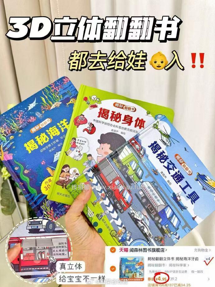 乐乐趣莉莉兰小虫虫手电筒绘本5本 19.9元 - 线报酷