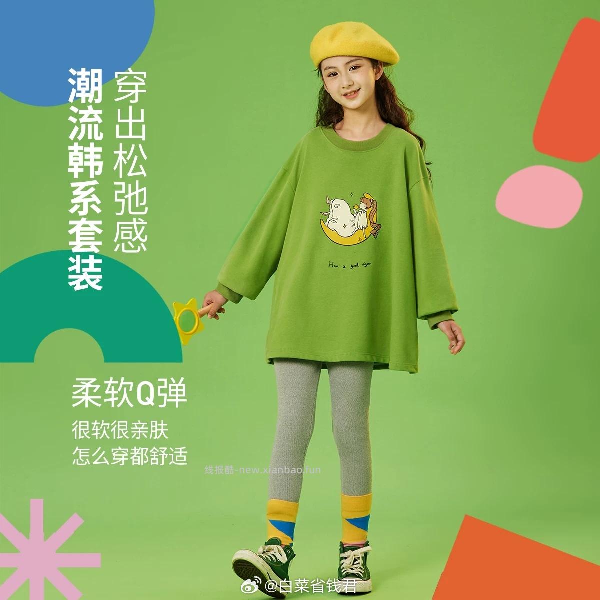 笛牧 夏季童装合集 2件 86元 - 线报酷