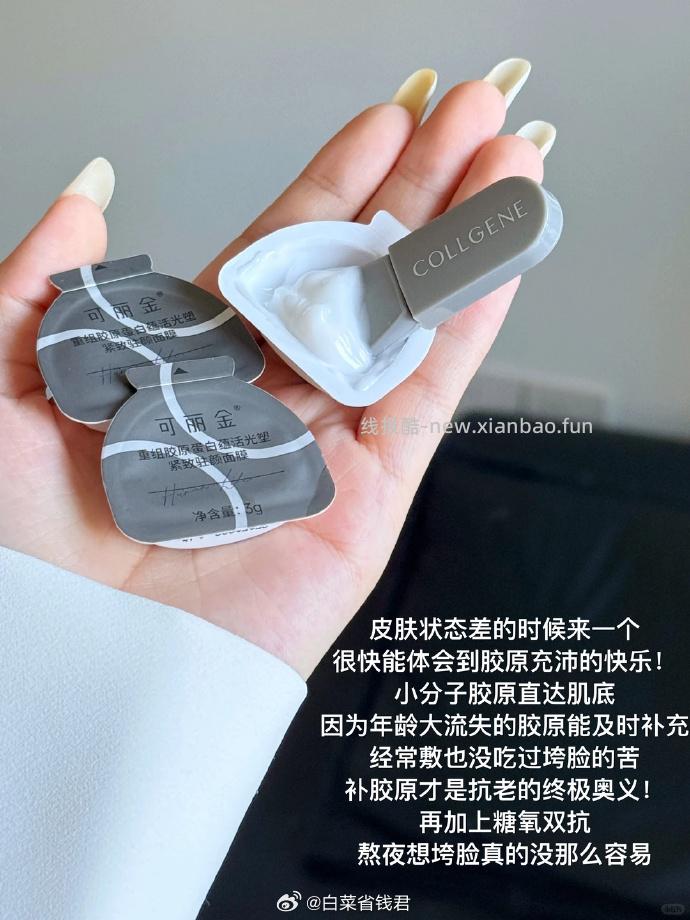 可丽金胶原大膜王12杯 43元 - 线报酷