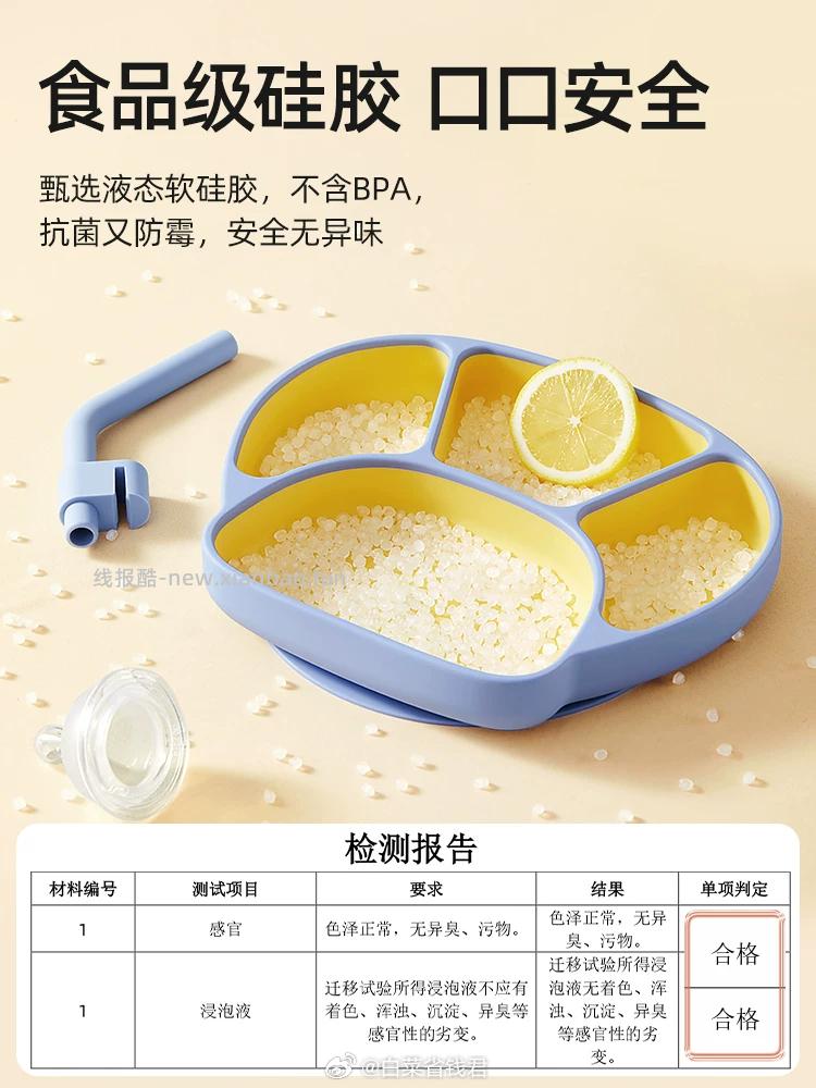 贝肽斯宝宝硅胶辅食餐盘 35.9元 - 线报酷