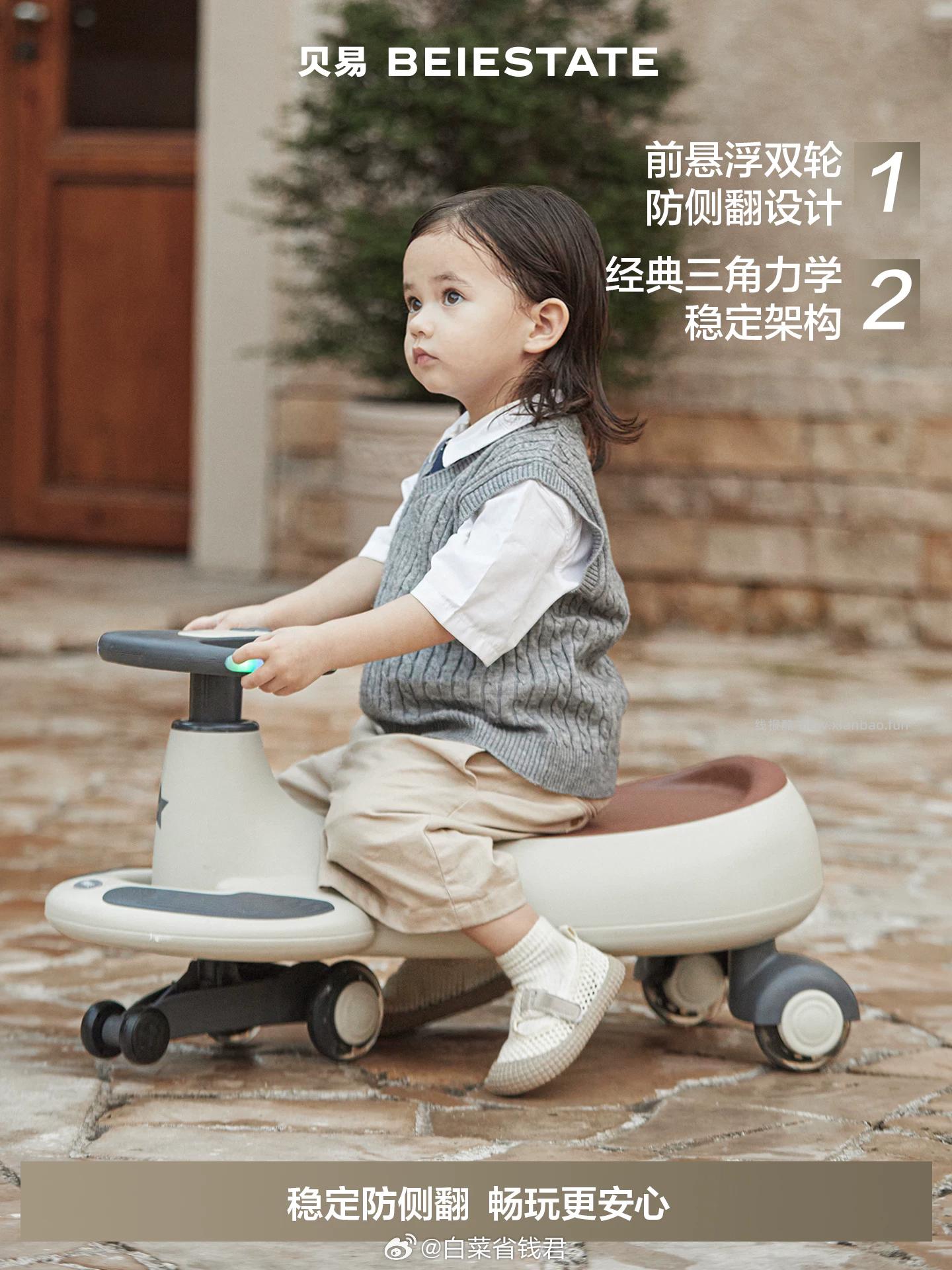 贝易儿童扭扭车 214.6元 - 线报酷