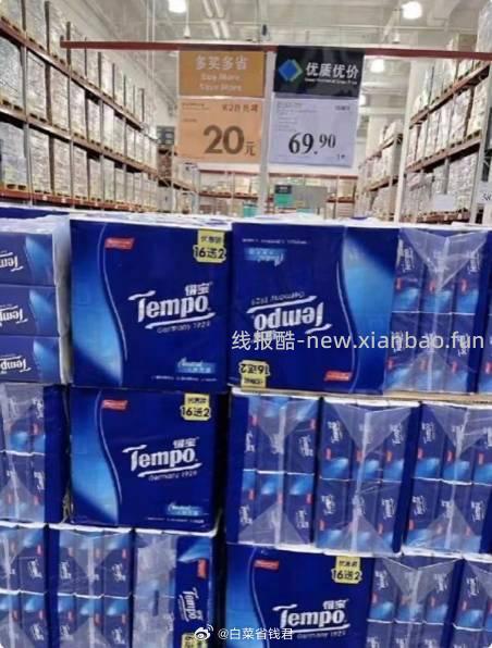 得宝抽纸2箱共36包 60.7元 - 线报酷