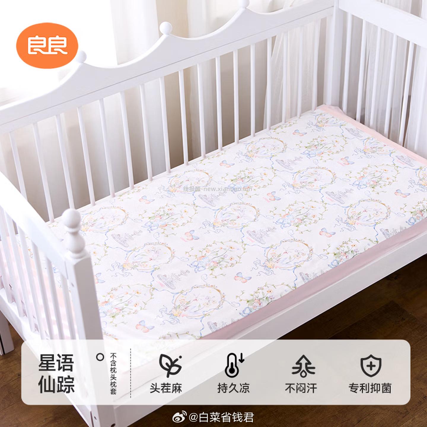 良良婴儿棉麻低敏软凉席110*60cm 59元 - 线报酷