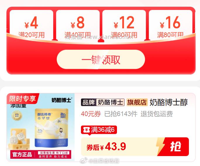 奶酪博士金装奶酪棒50支 43.9元 - 线报酷