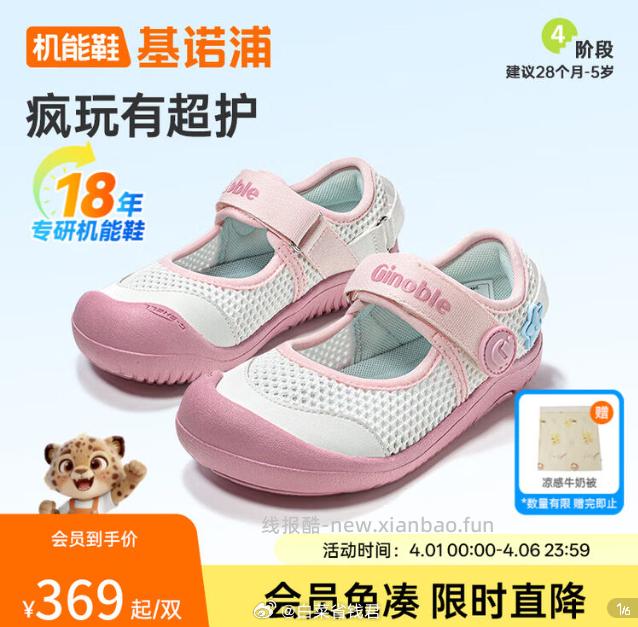 领69-10券 领99-20券 - 线报酷