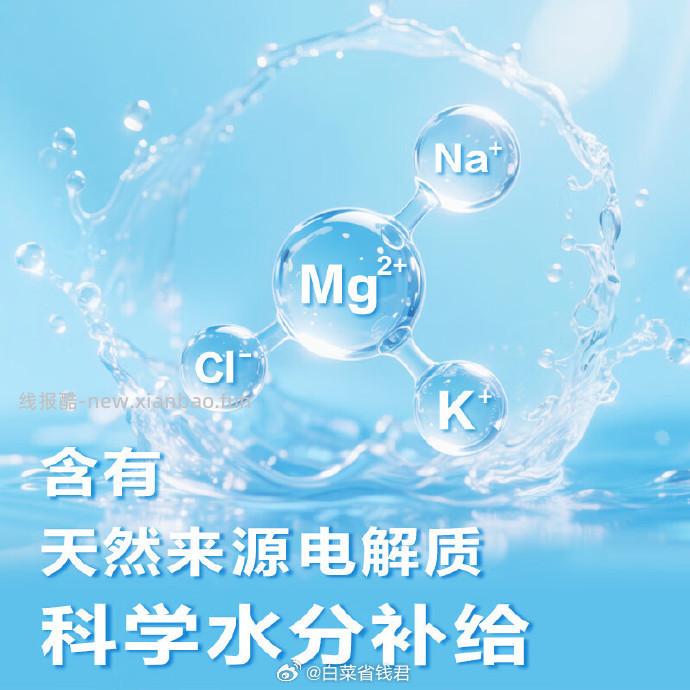 外星人 WAVE风味无糖含电解质饮品600ml*15瓶 31.9元 - 线报酷