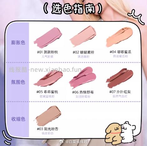 线条小狗联名小奥汀怦怦腮红膏拍2件 28.82元 - 线报酷