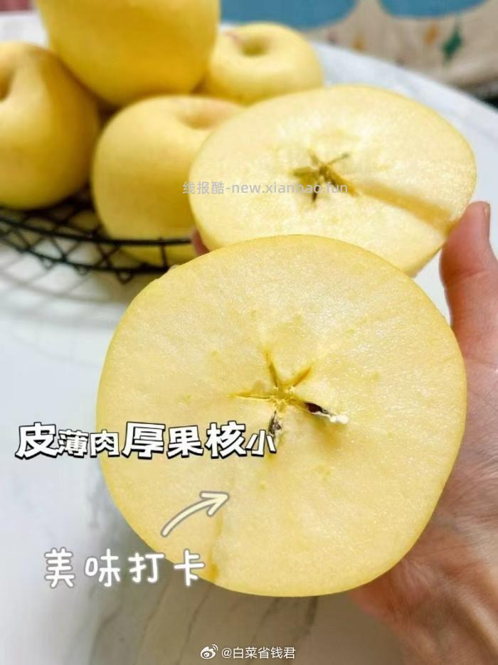 TB【8.9】正宗山东烟台 奶油富士6枚装，细腻又多汁 - 线报酷