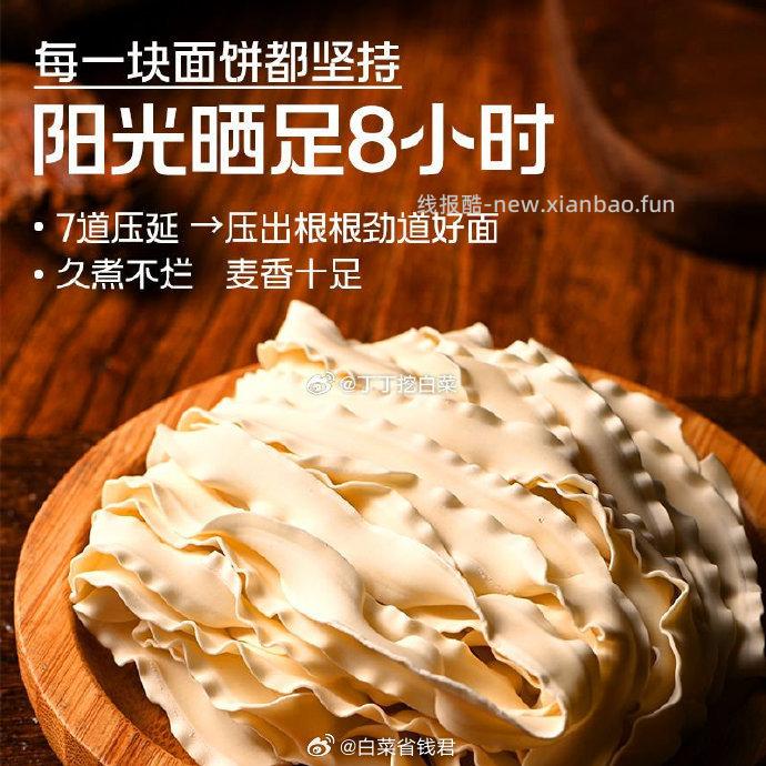 有你一面拌面*6袋 15元 - 线报酷