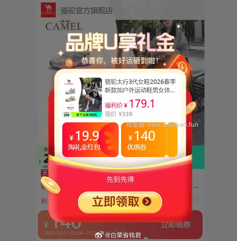 骆驼太行3代户外登山鞋 19.9元 - 线报酷