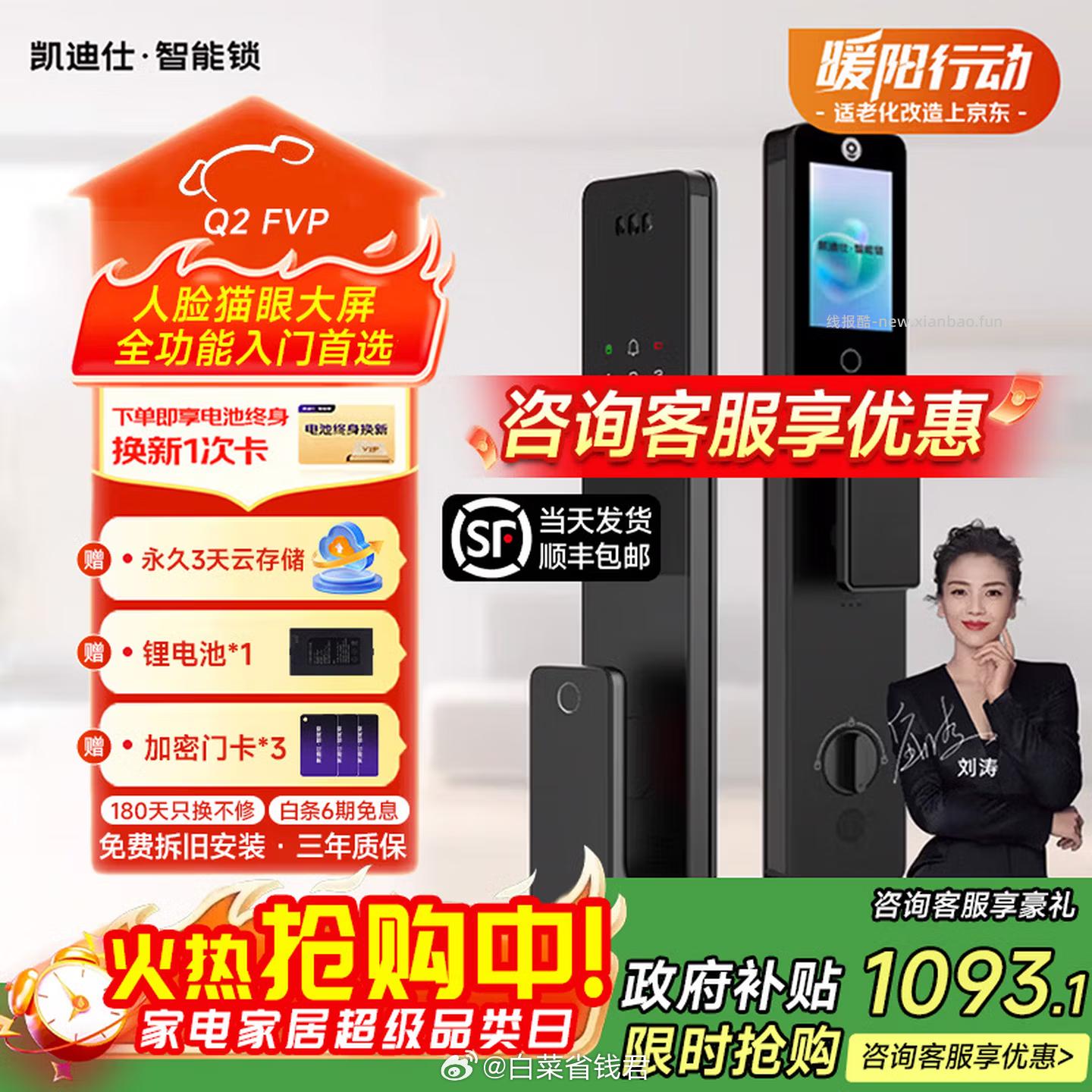 凯迪仕 Q2FVP可视猫眼智能锁 894.5元 - 线报酷