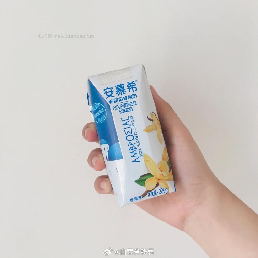 伊利安慕希香草味酸奶205g*10盒 23.12元 - 线报酷