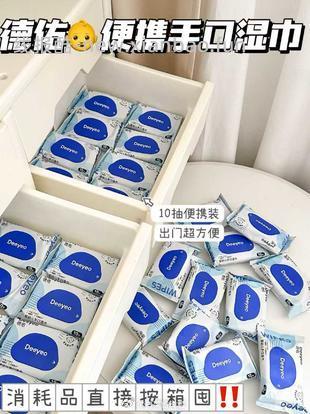 德佑婴儿湿巾10包 8.2元 - 线报酷