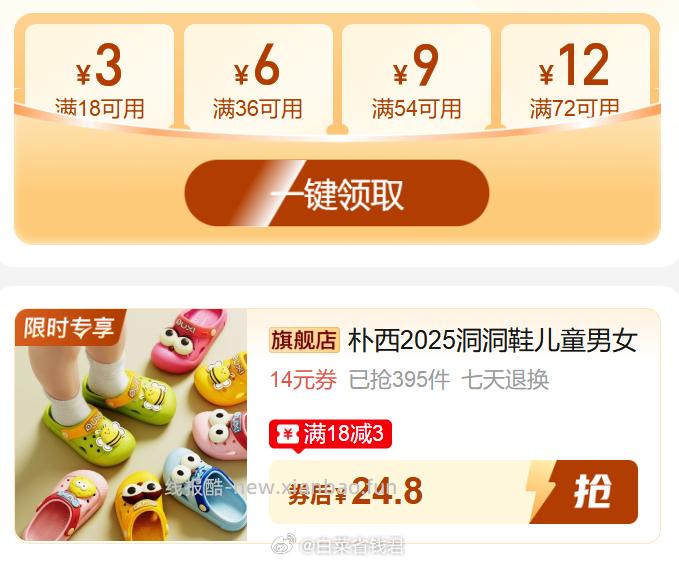 朴西儿童洞洞鞋 24.8元 - 线报酷