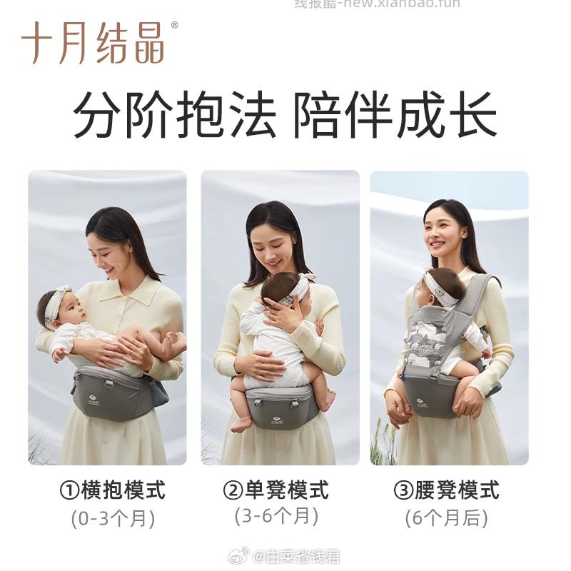 88.9 十月结晶 婴儿腰凳 淘金币可抵扣10.7元+88会员✅ - 线报酷