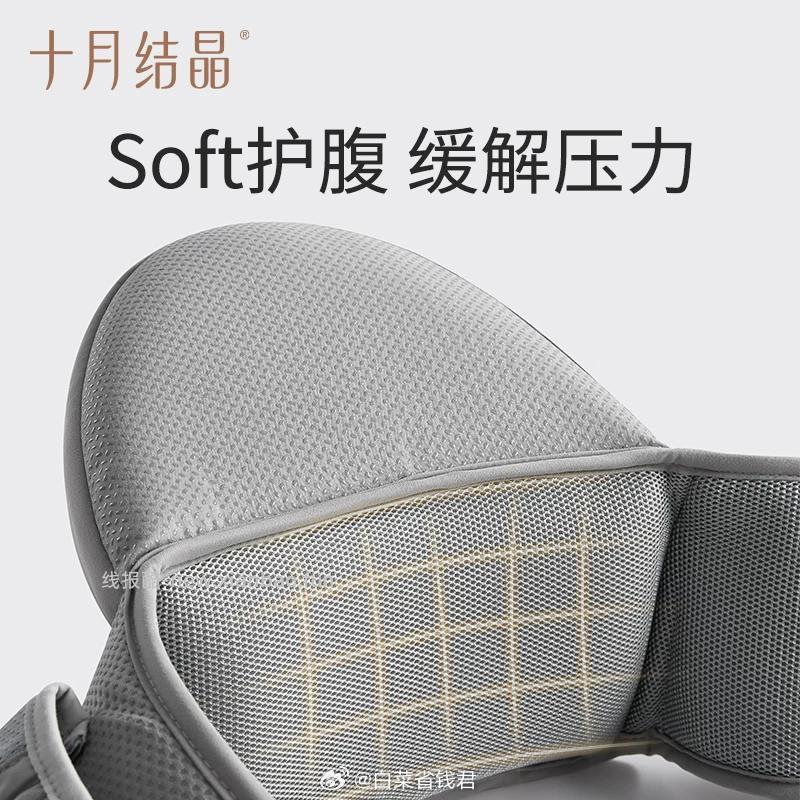 88.9 十月结晶 婴儿腰凳 淘金币可抵扣10.7元+88会员✅ - 线报酷