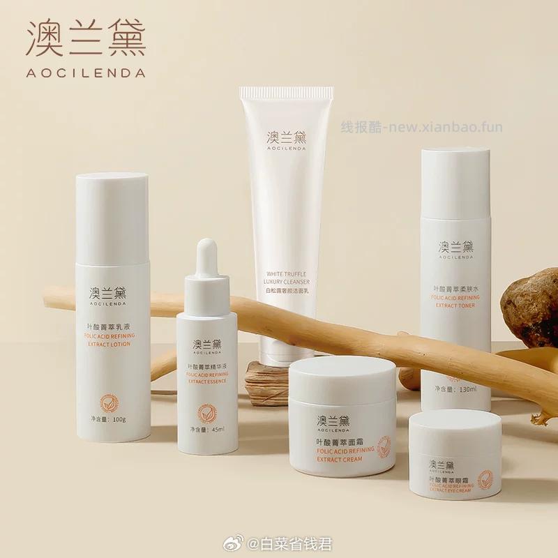 澳兰黛孕妇护肤品6件套 53元 - 线报酷