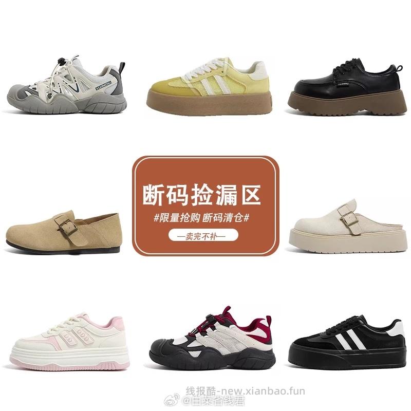 环球小白鞋休闲鞋 9.8元 - 线报酷