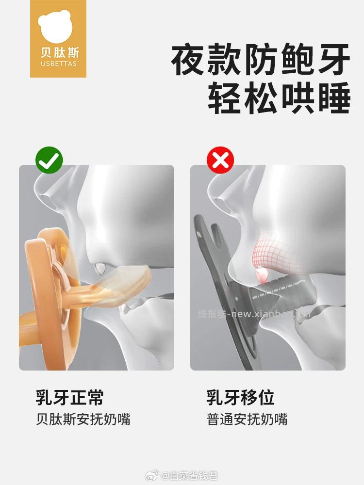 贝肽斯婴儿安抚奶嘴 9.9元 - 线报酷