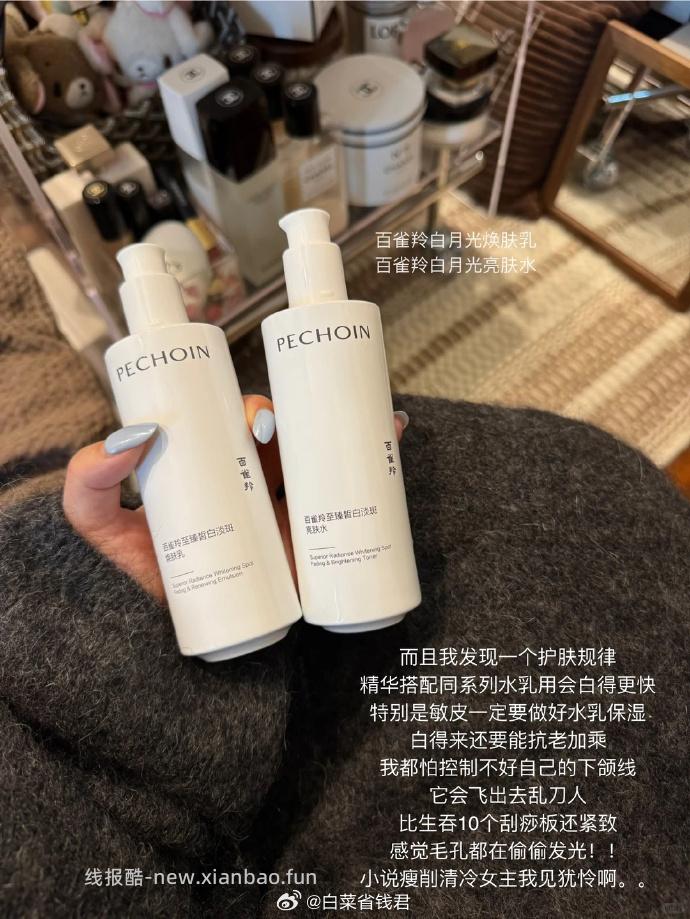 百雀羚白月光水乳+赠面膜5片 88元 - 线报酷