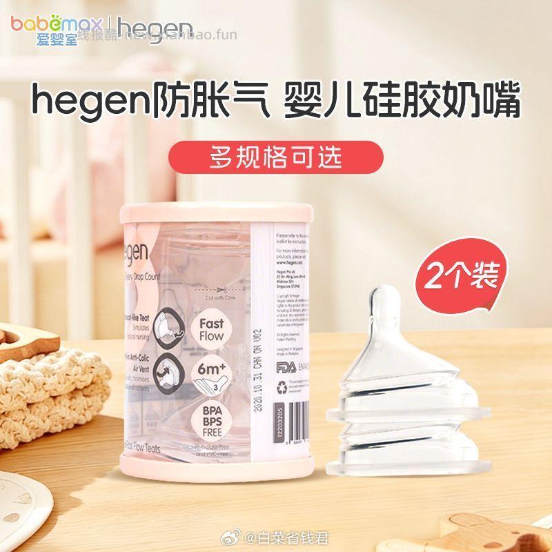Hegen婴儿硅胶奶嘴*2个 76元 - 线报酷