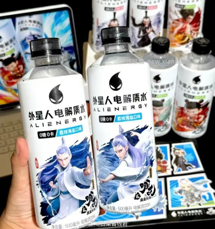 外星人电解质水300ml*5瓶 14.3元 - 线报酷