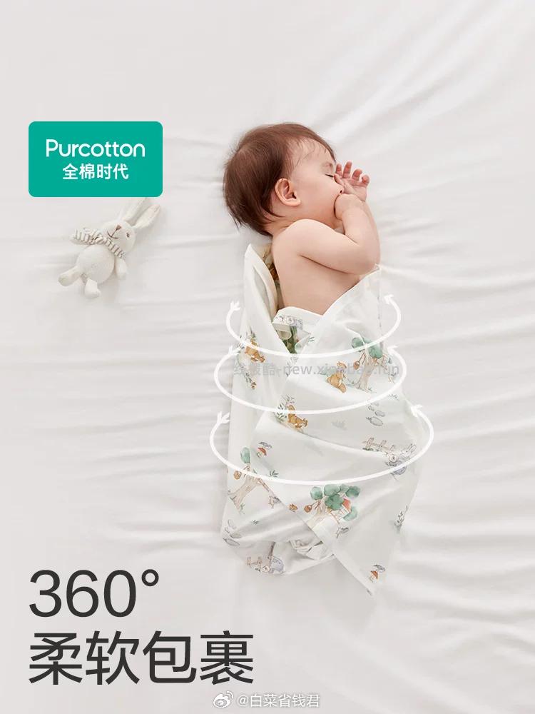 全棉时代婴儿包巾 88.1元 - 线报酷
