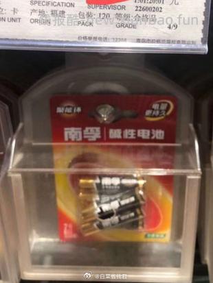 南孚5号7号大容量电池4粒 5.53元 - 线报酷