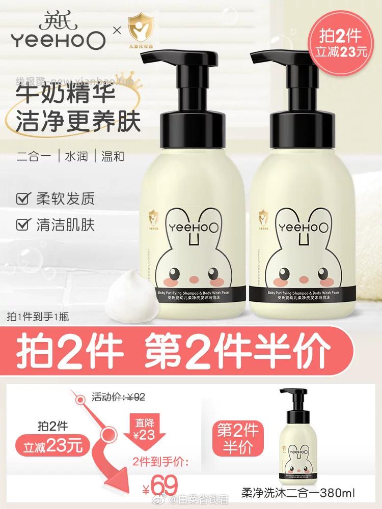 英氏婴儿牛奶洗沐二合一380ml拍2件 赠牙膏10g*2+凝露3g*2 53.9元 - 线报酷