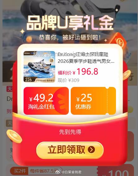 江博士儿童夏季凉鞋 187.5元 - 线报酷