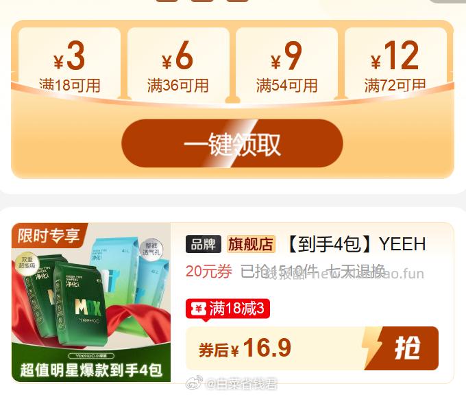 英氏小绿裤试用装4片*4包 16.9元 - 线报酷